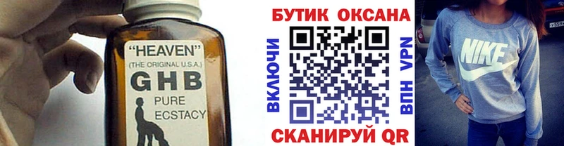 Бутират вода Волгодонск