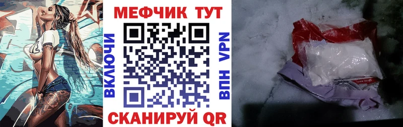 Мефедрон VHQ  Волгодонск 