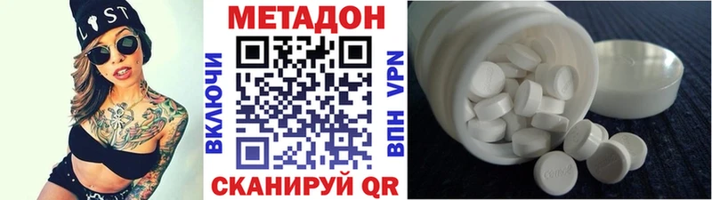наркота  Волгодонск  МЕТАДОН VHQ 