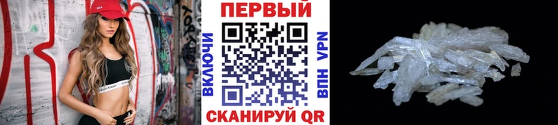 Метамфетамин винт  Волгодонск 