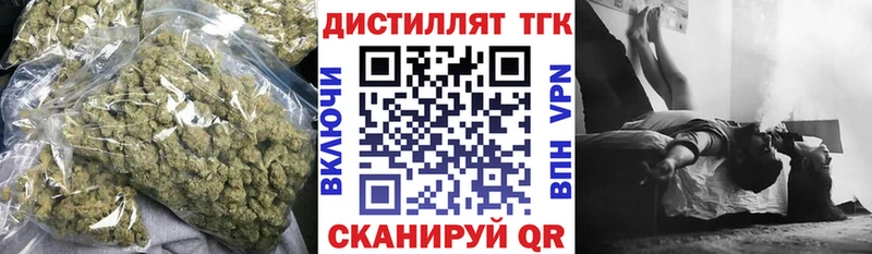 ТГК вейп с тгк  Волгодонск 